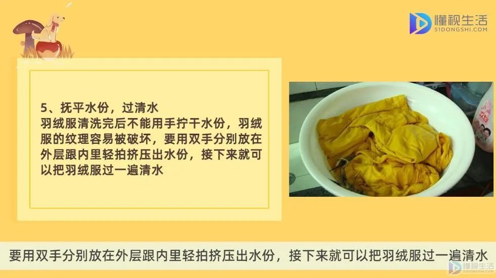 羽绒服用什么洗比较好