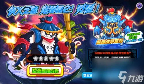 赛尔号罗德利斯怎么打 罗德利斯打法图解