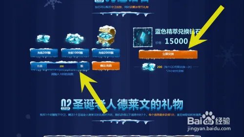 怎样才能得到英雄联盟LOL冰雪节神秘礼物
