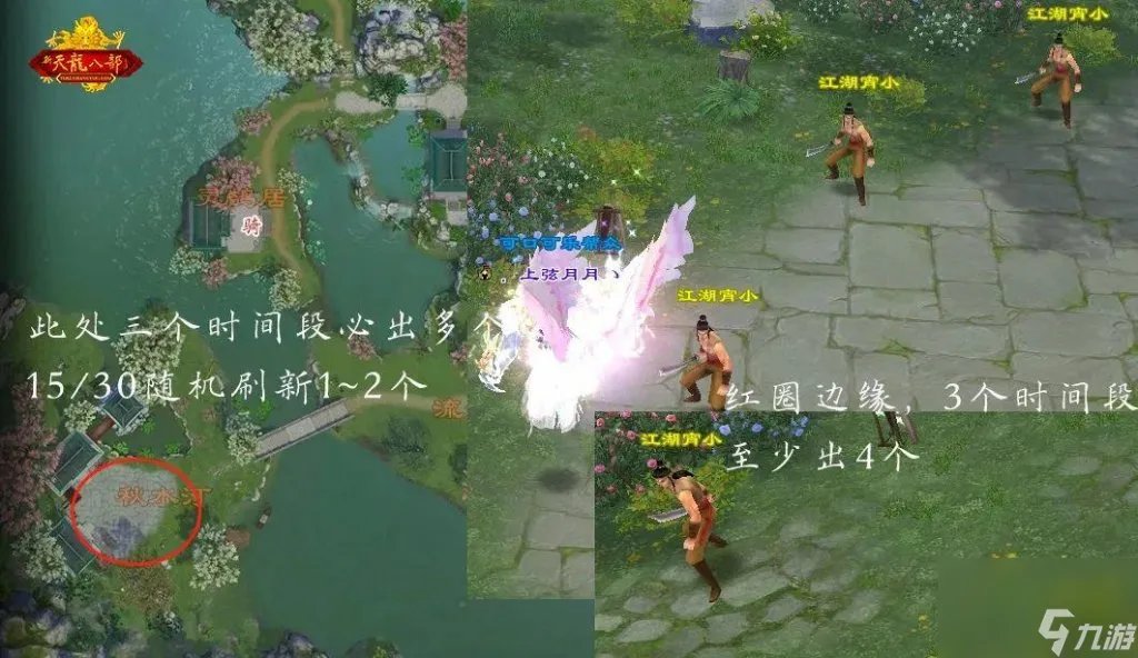 新天龙八部宵小坐标 新天龙八部怀旧服宵小在哪里 已解决