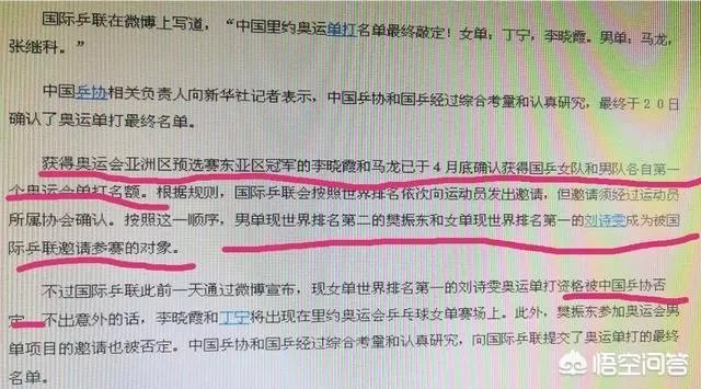 2019年世乒赛刘诗雯夺冠!还差个奥运会冠军完成大满贯,奥运会有机会打单打吗?