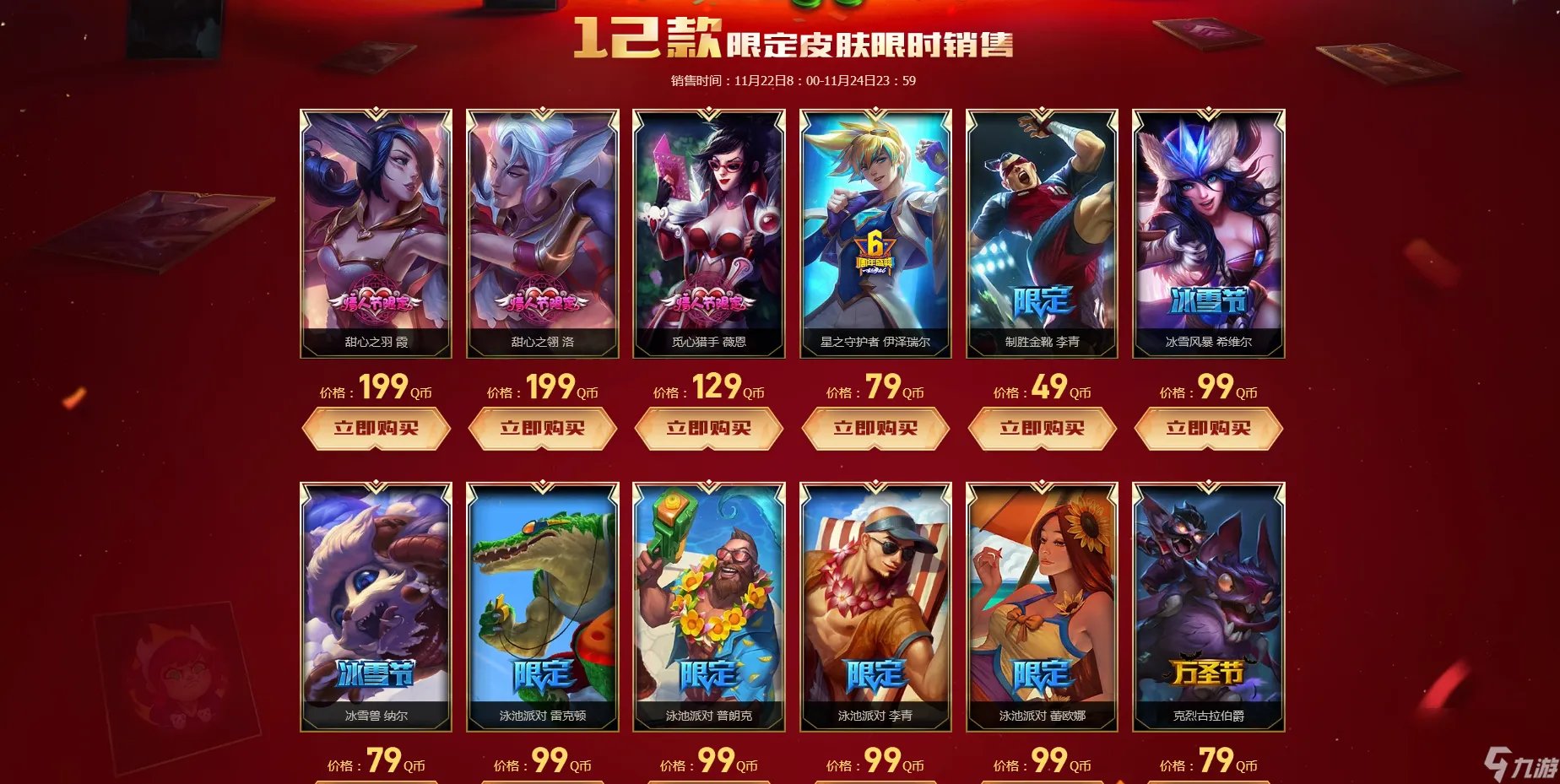 金属狂潮杰斯有特效吗 全金属狂潮皮肤多少钱