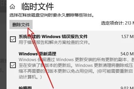 怎样清理系统垃圾文件？