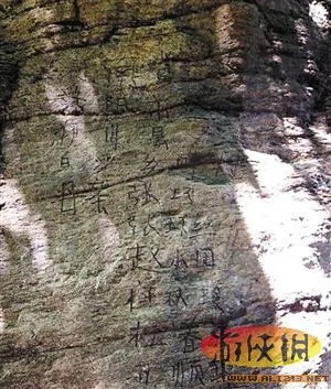 武当山惊现最强“到此一游” 全家人名都写上了