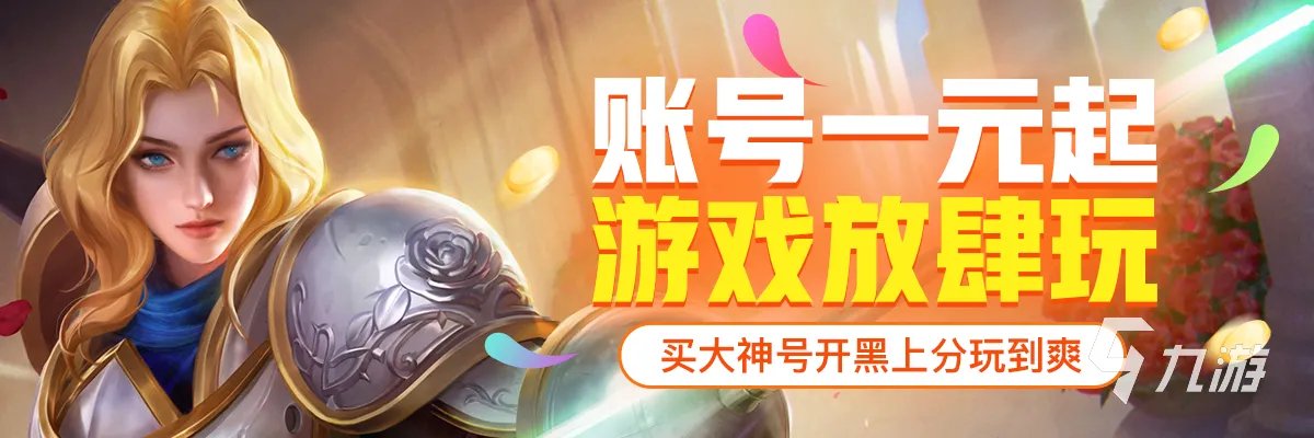 lol韩服账号购买平台哪个好 英雄联盟韩服账号购买平台推荐