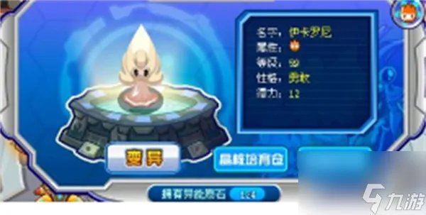 赛尔号变异精灵获取的方法