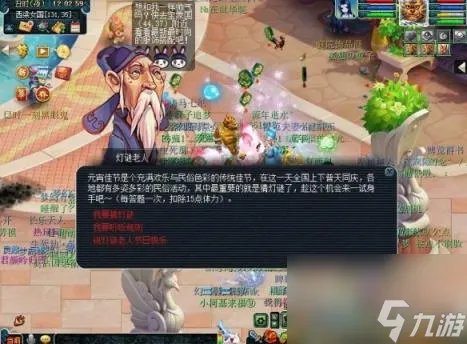 梦幻西游元宵节活动攻略