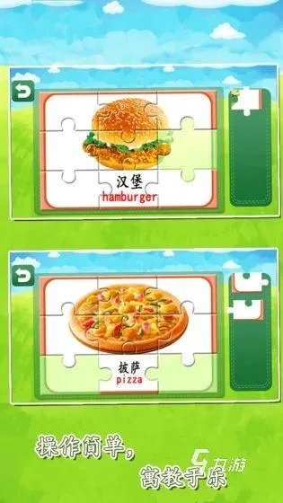 2022有哪些儿童学拼音游戏 儿童学拼音的游戏推荐