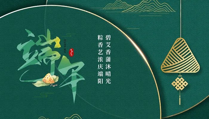 2022端午放假安排时间表最新 端午假期2022端午节放假安排表