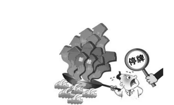 赢合科技为什么临时停牌？