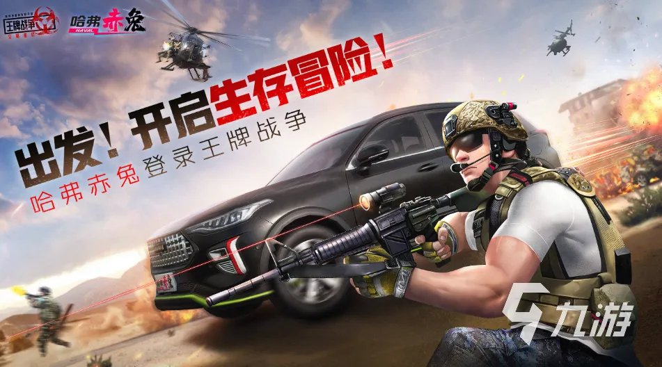 适合100人的游戏前五名 好玩的百人大战游戏合集2023