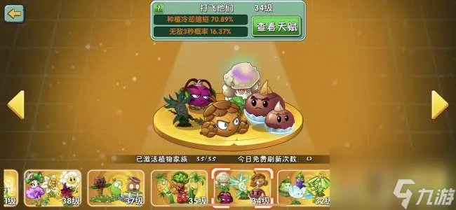 植物大战僵尸2介绍植物表格 2023所有植物图鉴介绍