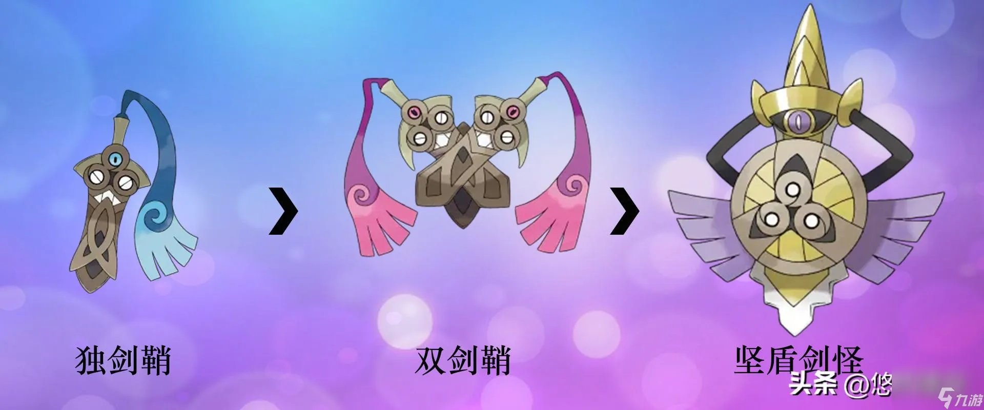 口袋精灵2宠物进化图 部分