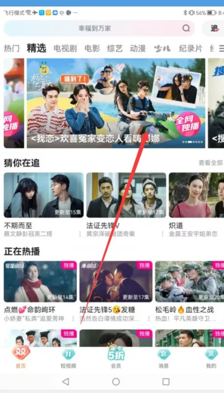 优酷弹幕按钮不见了 手机优酷弹幕设置按钮不见了是怎么回事?
