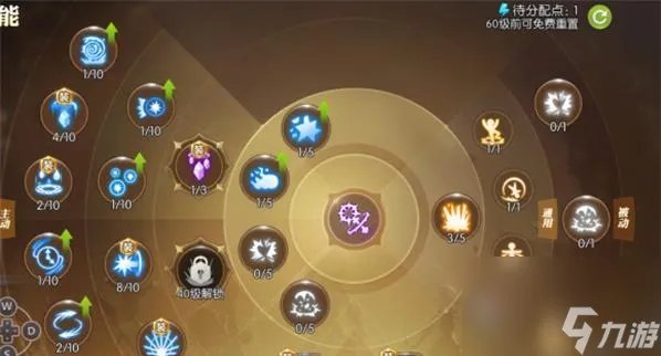 龙之谷2手游贤者加点攻略 贤者技能加点方案详解 让你在游戏中轻松成为高级玩家