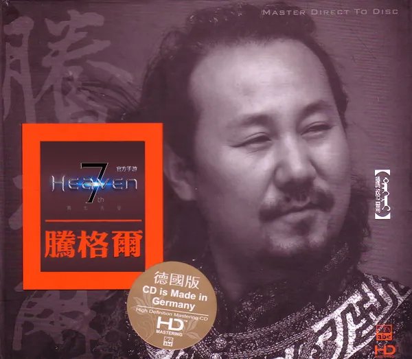 第七天堂是什么？