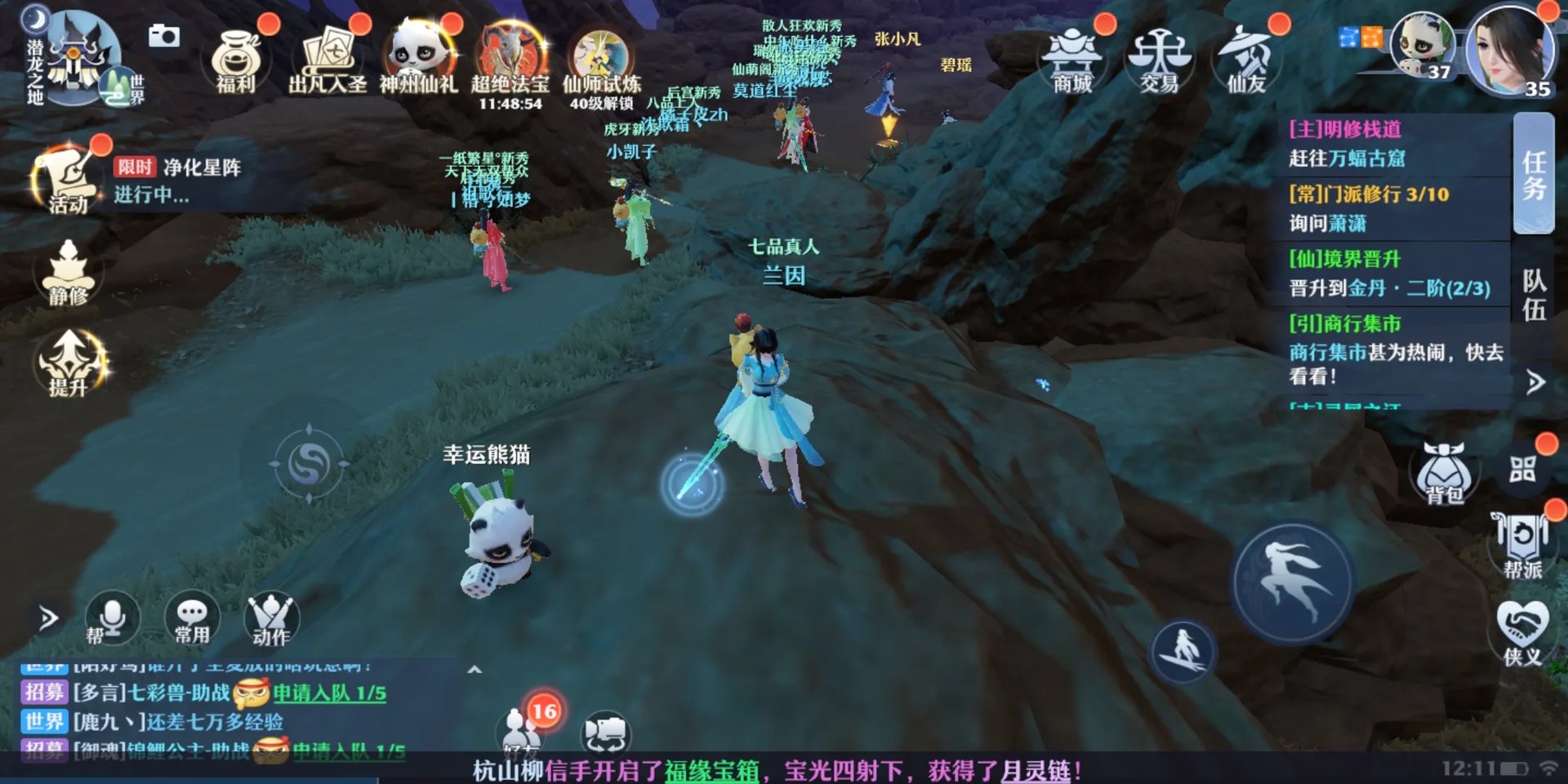 梦幻新诛仙怎么快速升级 快速升级方式一览