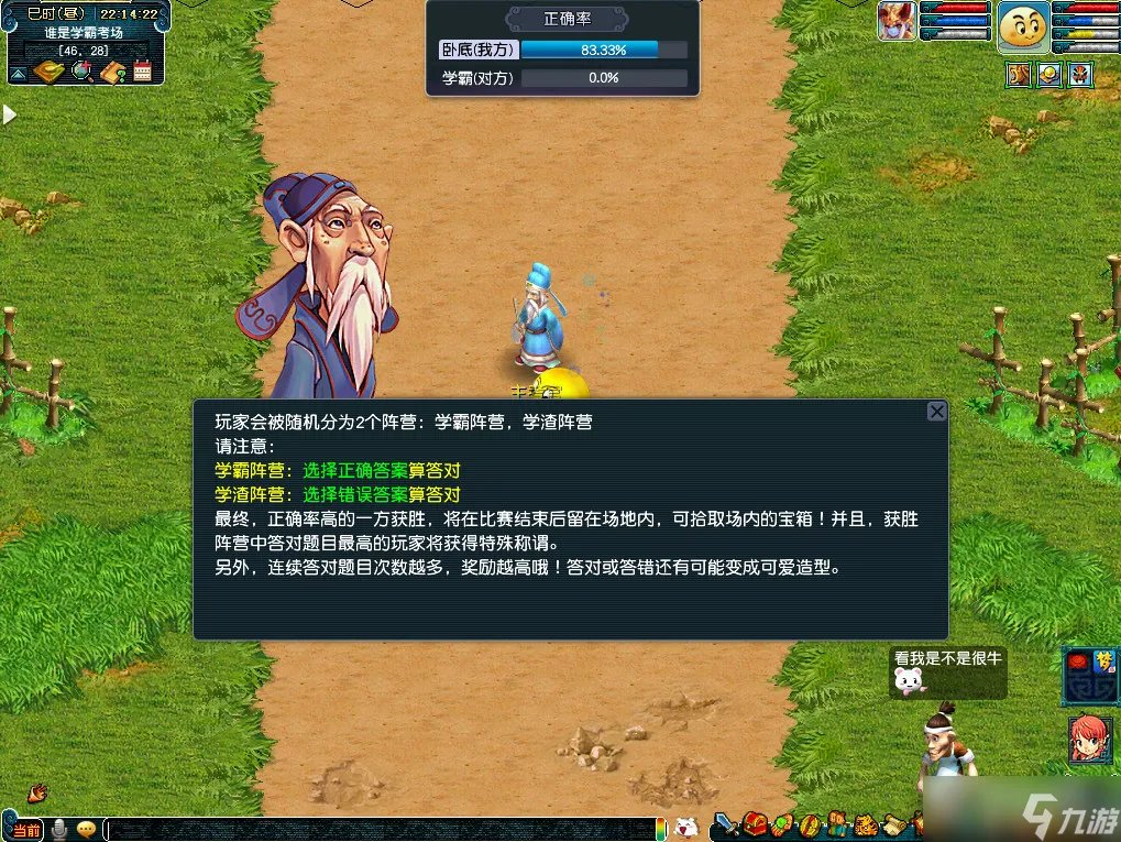 《梦幻西游》教师节活动介绍