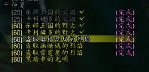 仲夏火焰节任务攻略