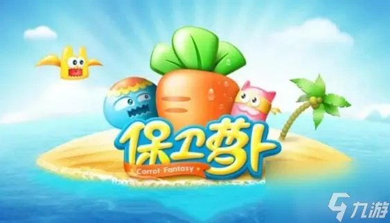 保卫萝卜第31层怎么过   保卫萝卜道具全清