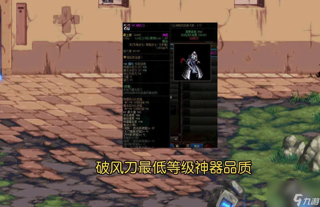 dnf狱岩石巨剑怎么获取 dnf95史诗光剑哪个好