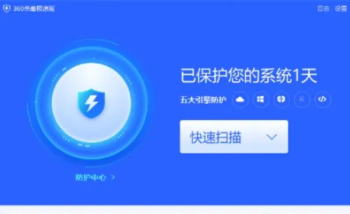 杀毒软件排行榜第一