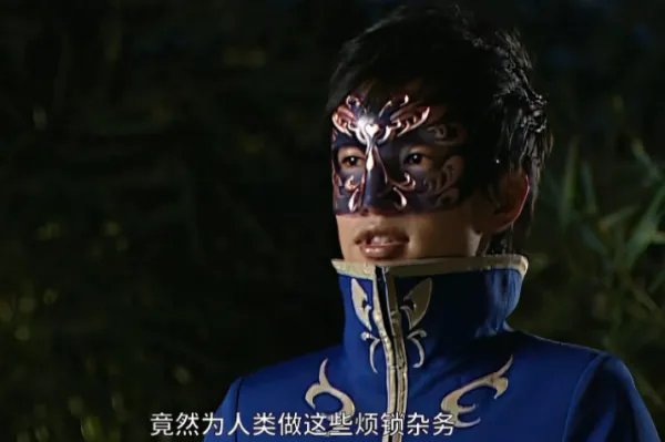 游乐王子扮演者