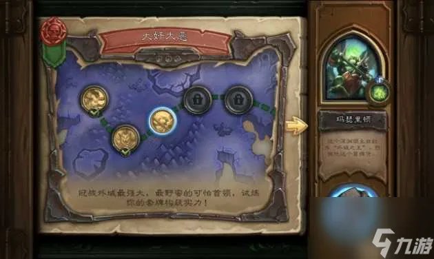 炉石传说邪火试炼挑战模式攻略大全-邪火试炼挑战模式通关卡组推荐 已解决