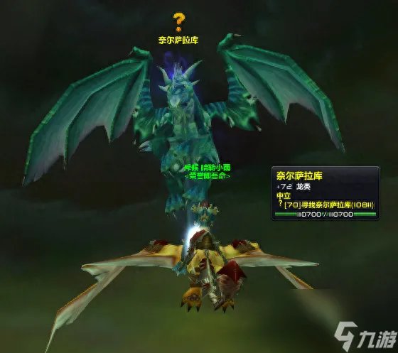 魔兽世界虚空龙声望开启任务流程 魔兽世界虚空龙声望攻略 解锁特权