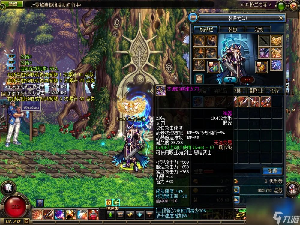 dnf尤里斯的次元光剑怎么获取 dnf鬼剑士武器盘点