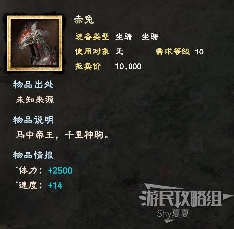 《三国群英传8》全装备图鉴