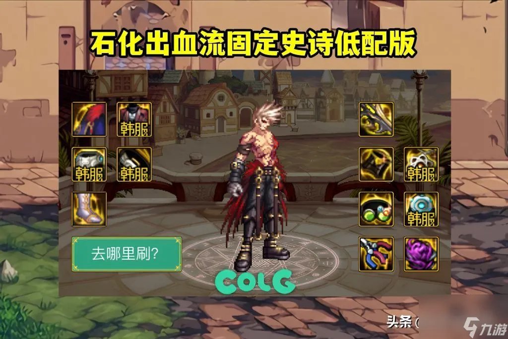 lol冒险家怎么出装 探险家法强出装 每日一条