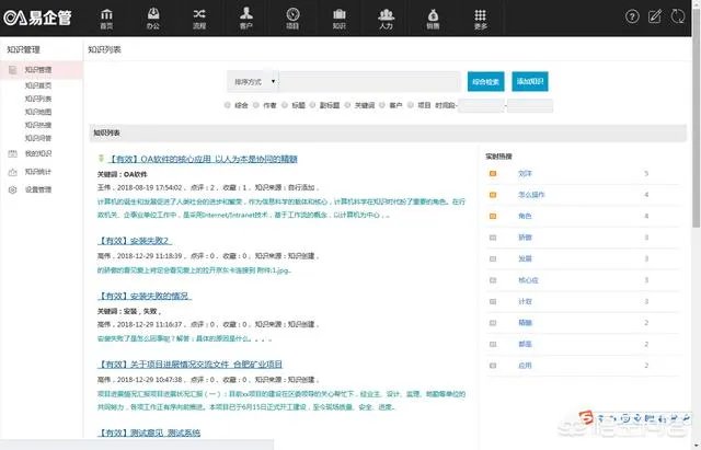 教育行业oa哪个好？