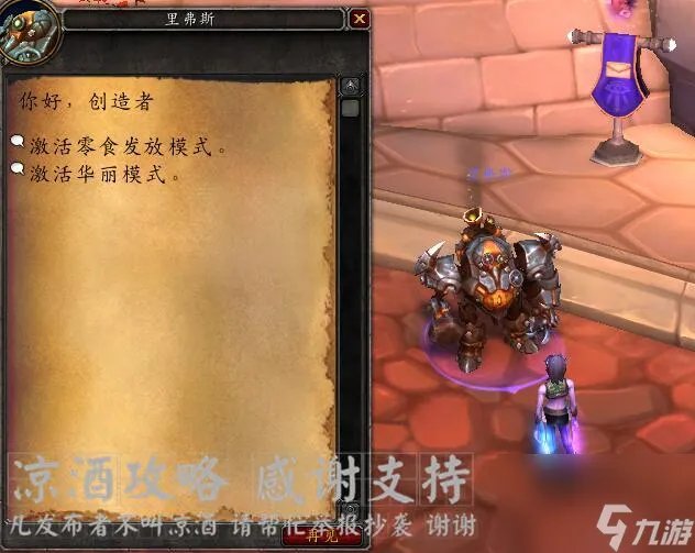 魔兽世界布林顿6000图纸怎么获取 布林顿6000制作方法