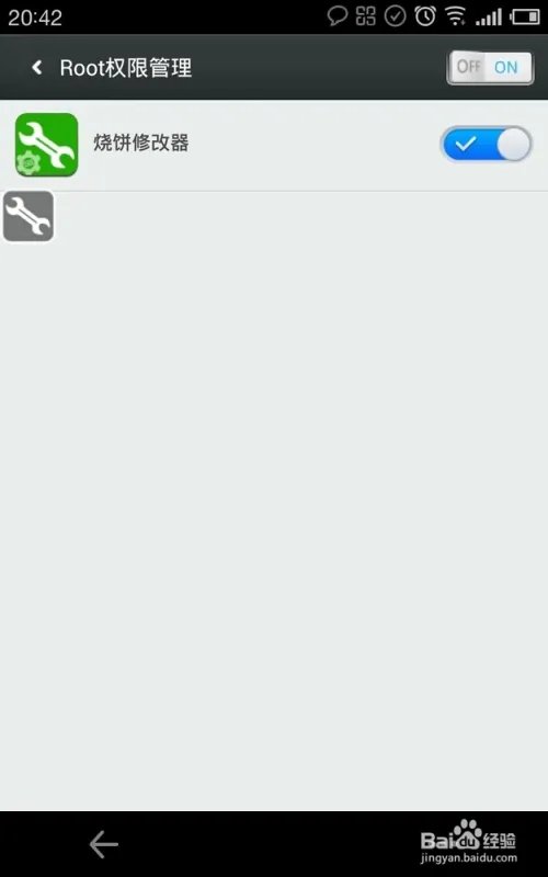 烧饼游戏大师root权限怎么弄