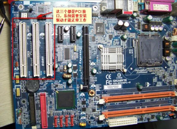 PCI Device是什么东西?