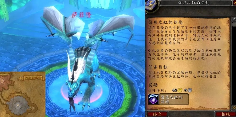 魔兽世界聚焦之虹的钥匙任务怎么做