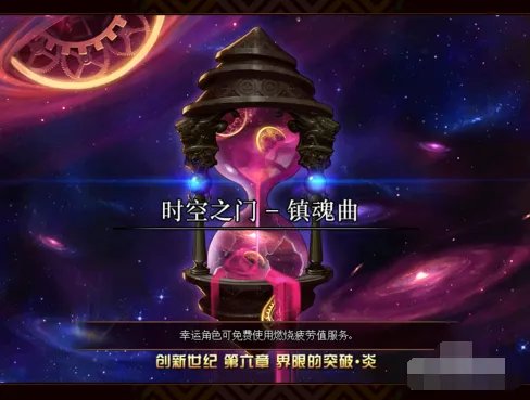 DNF镇魂图怎么刷？