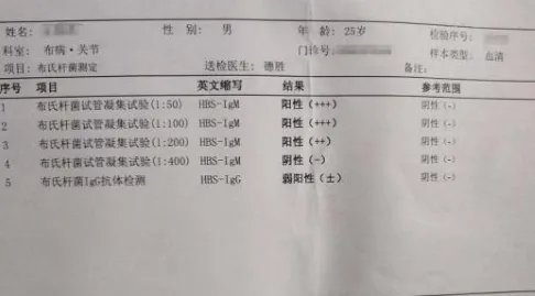 官方对布病事件都有何说明?