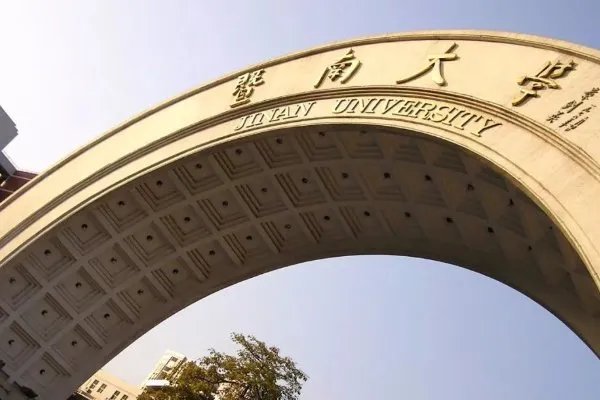 暨南大学南校区地址，要具体的。