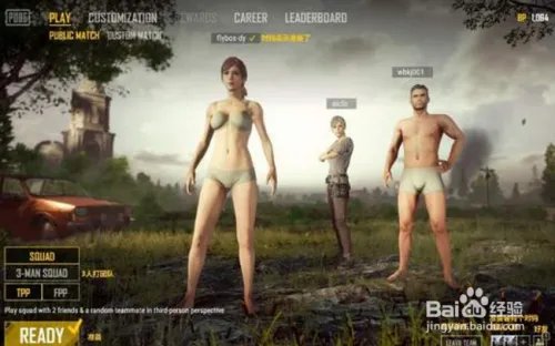 绝地求生正式版界面翻译