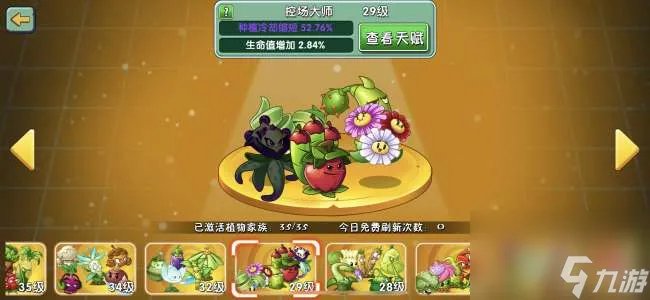 植物大战僵尸2介绍植物表格 2023所有植物图鉴介绍