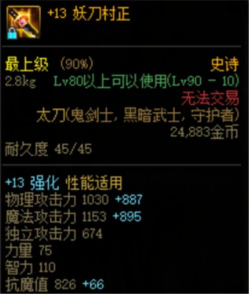 DNF经典太刀合集 每一把都是经典