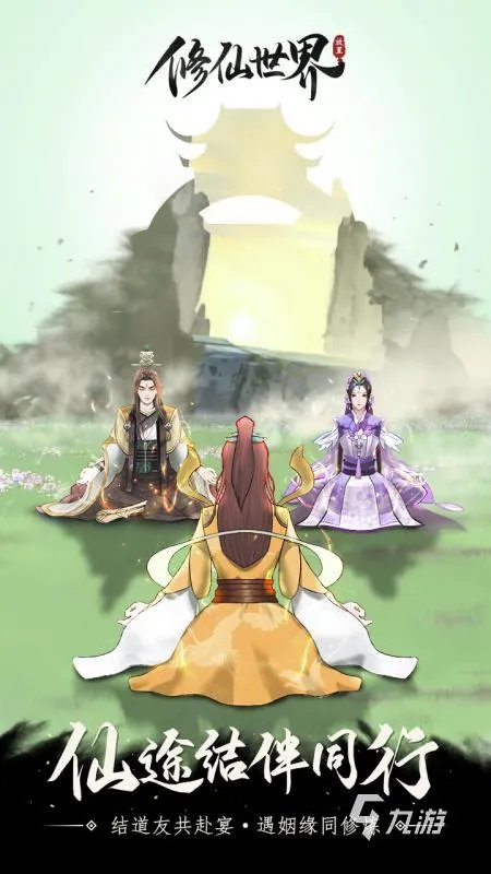 最好玩的十大修仙游戏大全2022 最好玩的修仙游戏推荐