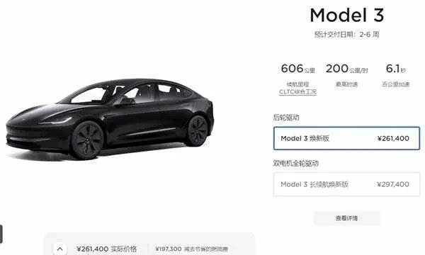 特斯拉价格2023价目表