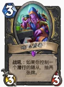 炉石传说贫瘠之地飞鱼贼怎么玩 飞鱼贼玩法攻略