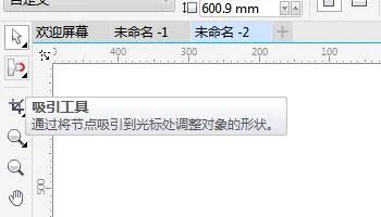 coreldrawx4sp2精简版