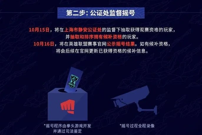《英雄联盟》S10决赛门票获得方法 S10全球总决赛门票在哪买