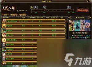 天龙八部单机版最全攻略,独家攻略天龙八部单机版全流程解析 让你瞬间成为江湖大侠