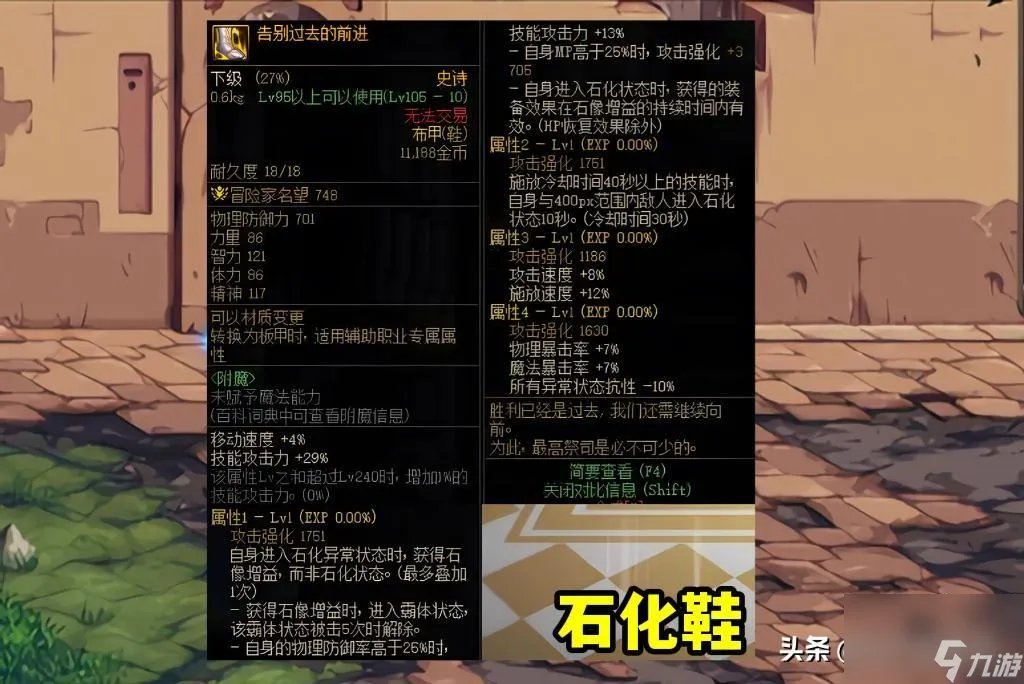 lol冒险家怎么出装 探险家法强出装 每日一条